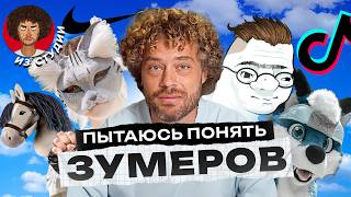 Теория поколений чем уникальны подростки  Квадробинг найкпро босс кфс и фуррифандом [upl. by Eizus]