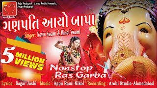 Ganpati Aayo Bapa  Ganpati Latest Song  Non Stop Raas Garba  Navaratri Garba  Maa Radio [upl. by Huntlee657]