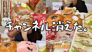 【爆食】色々あったから菓子パン食う🥐【モッパン】 [upl. by Alroi]