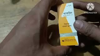 Afrin Nasal Drops । Afrin Drops এর কাজ কি। Afrin Drops ব্যবহারের নিয়ম। Afrin Drops Bangla [upl. by Bibi]