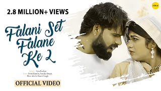 Falani Set Falane Ke 2  New Haryanavi Song 2018  Feat  Sonu Kundu Sonika Singh [upl. by Fabrice365]