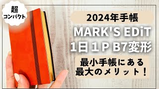 【2024年手帳】持ち運びに便利！1日1P最小サイズ手帳【マークス エディット MARKS EDiT】 [upl. by Spevek]