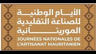 Journées Nationales de l’Artisanat Mauritanien JONAM [upl. by Yllod685]