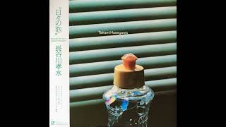 長谷川孝水 Takami Hasegawa  子サーカス列車 Japan Jazz Easy Listening CityPop 1983 [upl. by Aniuqal]