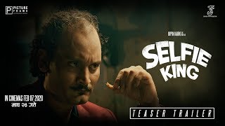 SELFIE KING  Nepali Movie Teaser  Bipin Karki [upl. by Attelrak]