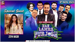 Har Lamha Purjosh  Waseem Badami  𝐙𝐨𝐲𝐚 𝐍𝐚𝐬𝐢𝐫  9th November 2023 [upl. by Leunammi]