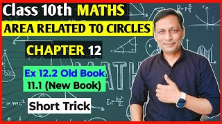 Area Related to Circle Class 10 Ex 121  NCERT Ex 122 Major Sector  NCERT Minor Segment Ex 121 [upl. by Meehsar]