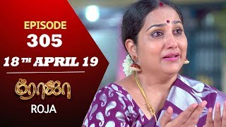 ROJA Serial  Episode 305  18th Apr 2019  Priyanka  SibbuSuryan  SunTV Serial  Saregama TVShows [upl. by Tolecnal]