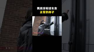 “俩人准备订婚 但男孩还没见过女友正常的样子 所以女友决定为男友改变一下” [upl. by Cofsky]