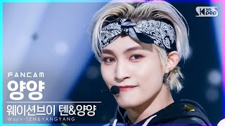 안방1열 직캠4K 웨이션브이 양양 Low Low WayV YANGYANG FanCam│SBS Inkigayo20210822 [upl. by Arreyt550]