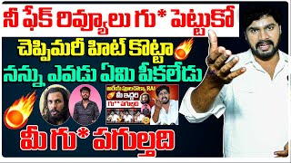 మీ గు పగుల్తాది  Sreekanth Reddy Sensational Comments On Public  Disha Tv Et [upl. by Kepner]