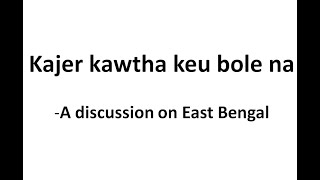 Kajer kawtha keu bole na  A discussion on East Bengal [upl. by Peih]