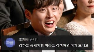 강하늘 연기대상 댓글모음🔥아침마당 KBS 191231 [upl. by Bax626]