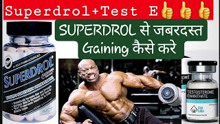 Superdrol Review in HindiSuperdrol Price in IndiaSuperdrol before and afterTestE Johnnykingalpha [upl. by Aidan]