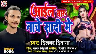 kamar hilabelu ta mast Lage lu new trending song mama gi ka [upl. by Annil]