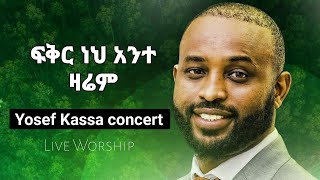 yosef kassa fikir neh  ፍቅር ነህ አንተ ዛሬም  yosef kassa concert [upl. by Fanechka]