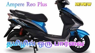 ampere reo electric scooter review in tamil [upl. by Derraj594]