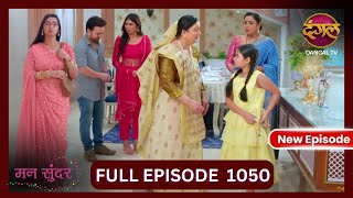 Mann Sundar  6 Nov 2024  Full Episode 1050  Full HD Newepisode  Dangal TV [upl. by Mcilroy]