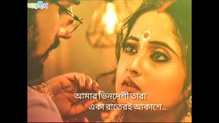 Amar Bhindeshi Tara Song Status।।Adrit Roy।।Mithai Serial 💞 Status।। [upl. by Raf]