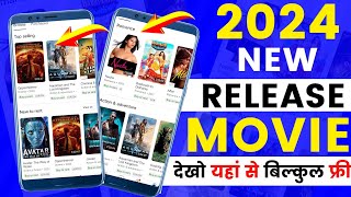 New Bollywood movie Kaise dekhen  how to download new movie 2023  movie download website [upl. by Ykcin]