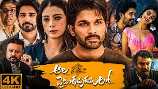 Ala Vaikunthapurramuloo Full Movie In Telugu  Allu Arjun Pooja Hegde Tabu  HD Fact amp Explanation [upl. by Buffum569]