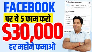 🔥30000 in One Month from Facebook  Facebook inStream Ads Earning Live Proof [upl. by Redneval]