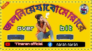 💥jol niye jabo mora re songover bit remix [upl. by Hun823]