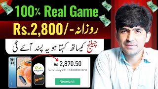 🔥1Game  Rs2800 • New Earning App 2024 Withdraw Easypaisa Jazzcash • Game Khel Kar Paise Kamaye [upl. by Yajiv902]