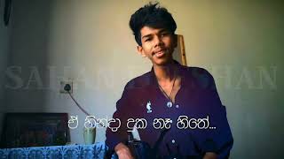 Malsara මල්සරා Cover by Sahan Deeshan [upl. by Aihsena]