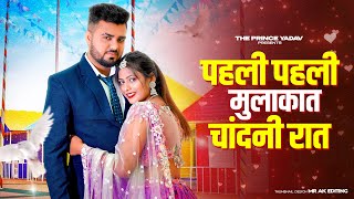 Meri Pehli Pehli Piya Mulakat Chandni Raat  Dil kI Dhadkan  New Haryanvi Songs Haryanavi 2023 [upl. by Nrek177]