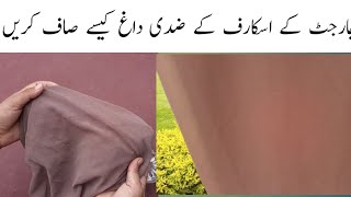 How to Remove Stains From Georgette HijabHow To Wash Georgette Scarf [upl. by Rooke]