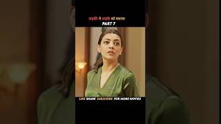 Part 7 लड़के ने लड़की की मदत की 😲  Sita ram hindi dubbed Explain southmovie hindi [upl. by Stronski]