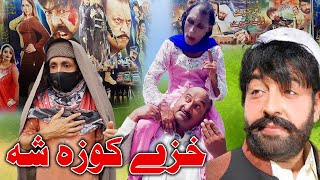 Khaze Koza Sha Funny Video Sherpao Vines [upl. by Ahsiemac]