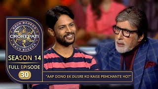 KBC Season 14  Ep 30  Big B ने इस Contestant के Identical Twin के साथ की मस्ती [upl. by Deibel82]