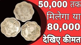 Sell your 10 paisa coins here [upl. by Ferwerda]