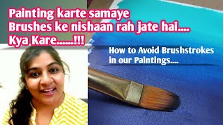 How to reduce BRUSH MARKS from our PAINTINGS   Artista Pooja Hindi [upl. by Aicenra294]