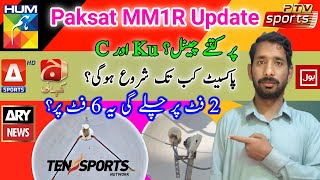 Paksat MM1R Latest update Paksat MM1 new frequency question answer [upl. by Airehtfele]