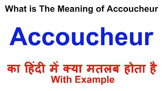 Accoucheur Meaning in Hindi  Accoucheur Definition  Accoucheur Ka Matlab Kya Hota Hai  Accoucheur [upl. by Heyde]