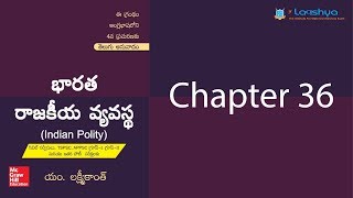 laxmikanth indian polity chapter 36telugu [upl. by Ardeth]