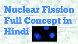 nuclear fission in hindi [upl. by Uthrop663]