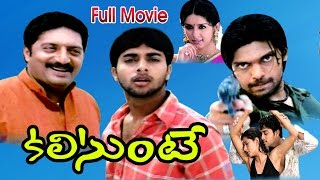 Kalisunte Telugu Movie  Arya Navdeep Samiksha  Ganesh Videos [upl. by Suoivatram]