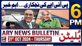 ARY News 6 PM Bulletin  31st Oct 2024  Privatization of PIA  Ongoing bidding process [upl. by Fredrika]