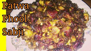 Patwa Phool Ki Sabji  पटवा फुल [upl. by Bobinette]