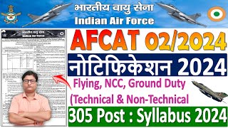 Air Force AFCAT 022024 Recruitment Notification 🔥 AFCAT 022024 Online Form 🔥 AFCAT Vacancy 2024 [upl. by Adda]