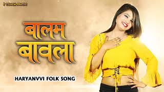 Balam Bawla  New Haryanvi Song  Ak Nayak New Song 2022 [upl. by Anitnas797]