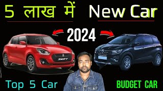 Top 5 Best Cars Under 5 Lakh In India  Price Features Looks etc 2024 Car Under 4 Lakh  6 Lakh [upl. by Sima]