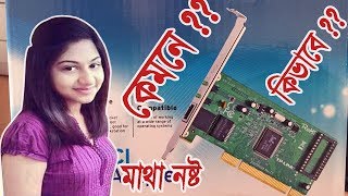 TPLink Gigabit PCI Network Adapter TG3269 Unboxing Bangla  1Gbps 1000Mbps [upl. by Kruger]