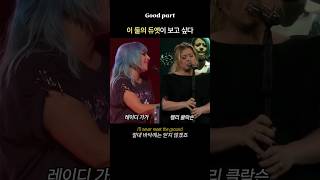 꼭 성사 되었으면 하는 듀엣 레이디가가 shallow 켈리클락슨 [upl. by Sauder773]