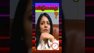 Tamil vidukathai with Answers  puzzles with answers in tamil  Tamil vidukathai  shorts riddles [upl. by Hoem552]