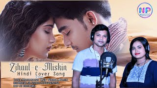 Zihale miskin mukumba ranjish Cover song by Nirmal Barik amp Lipsa Maharana🎙️🎙️🎧🫶🫶 [upl. by Keenan]